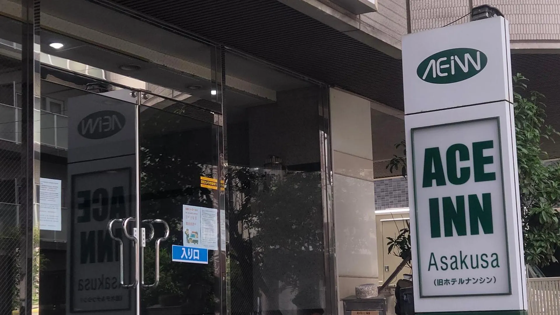 Ace Inn Asakusa Tokyo